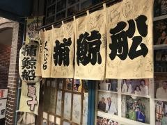 捕鯨船