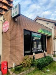 小島調剤薬局