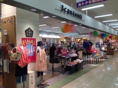 イオン熊谷店 サンカンシオン