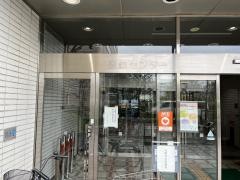 調布市保健センター