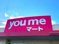 ゆめマート八幡