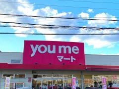 ゆめマート八幡