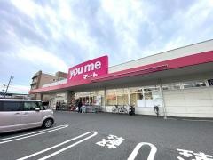 ゆめマート八幡