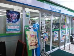 ファミリーマート　五番町店