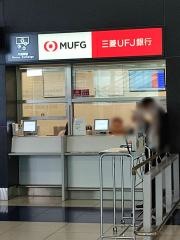 三菱ＵＦＪ銀行中部国際空港出張所