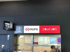 三菱ＵＦＪ銀行中部国際空港出張所