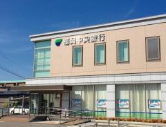 福岡中央銀行志免支店