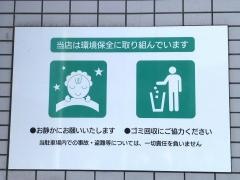 ファミリーマート　伊賀上野桑町店
