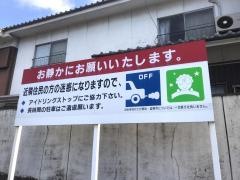 ファミリーマート　伊賀上野桑町店