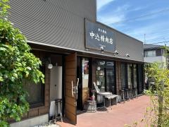 中込　精肉店