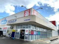 ウエルシア　氷見諏訪野店