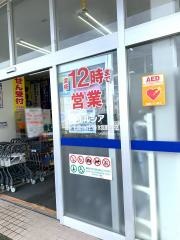 ウエルシア　氷見諏訪野店