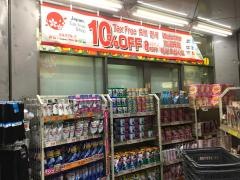 ツルハドラッグ　神田神保町店