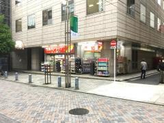 ツルハドラッグ　神田神保町店