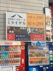 ミライザカ　ＪＲ津田沼北口店