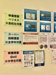ＣＧパーソナル個別指導　相模原教室