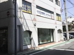 個別指導塾トライプラス　蓮根校