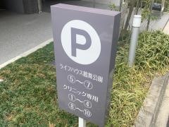 ライフハウス鶴舞公園