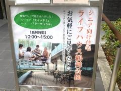 ライフハウス鶴舞公園