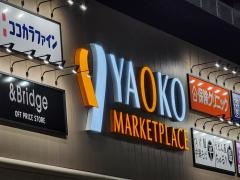 ヤオコー蕨錦町店