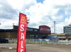 クスリのアオキ　藤浪店