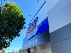 スーパースポーツゼビオ　おゆみ野店