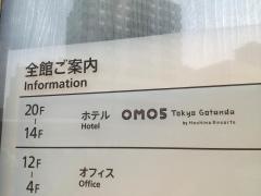 ＯＭＯ5東京五反田ｂｙ星野リゾート