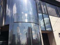 埼玉縣信用金庫上之支店