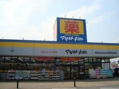 マツモトキヨシ　入間野田店