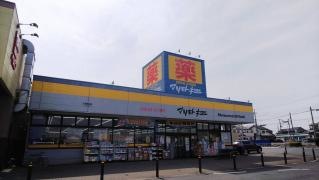 マツモトキヨシ　入間野田店