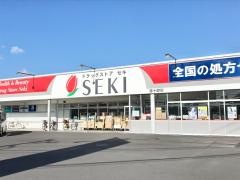 ドラッグストアセキ弥十郎店