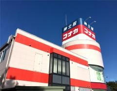 紳士服コナカ千葉稲毛総本店