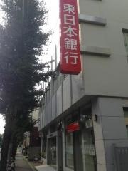 東日本銀行府中支店