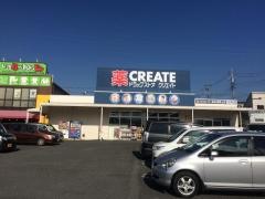 クリエイトエス・ディー　あきる野渕上店