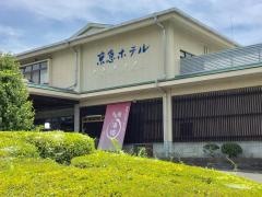 伊豆長岡京急ホテル