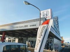 Ｈｏｎｄａ　Ｃａｒｓ愛知一宮両郷店