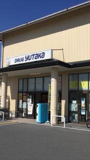 ドラッグユタカ宝ヶ池店