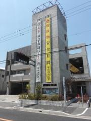 堺市西消防署