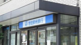 池田泉州銀行住道支店