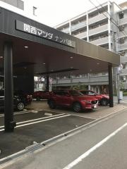 関西マツダナンバ店