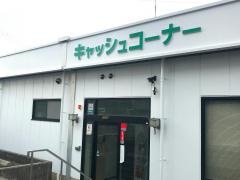 ＪＡあわじ島本所