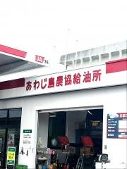 ＪＡあわじ島本所