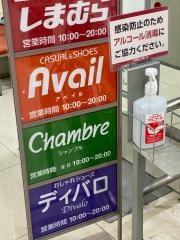 ファッションセンターしまむら　ジョー・プラ店