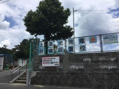 葛原小学校