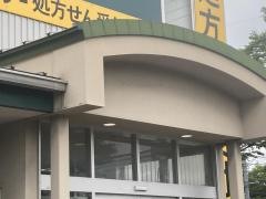 溝上薬局久留米医大前店