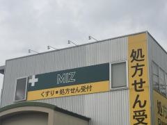 溝上薬局久留米医大前店