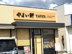 やよい軒　粕屋仲原店