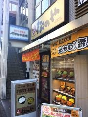 松のや　ＪＲ尼崎店