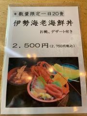 美樹鮨