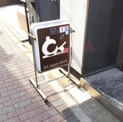 人形町徳
